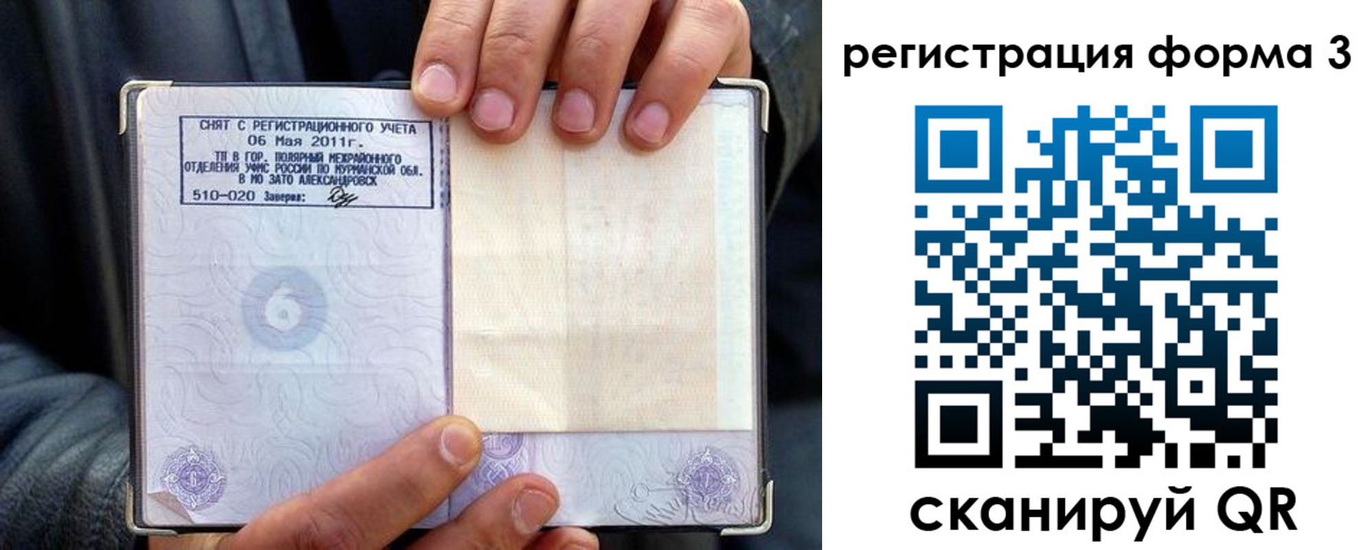 регистрация в Чапаевске