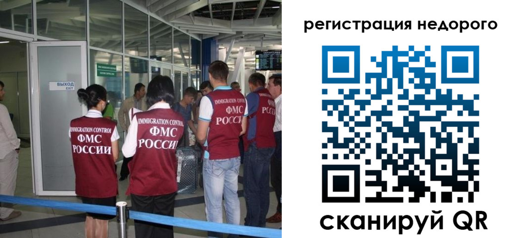 прописка в Чапаевске