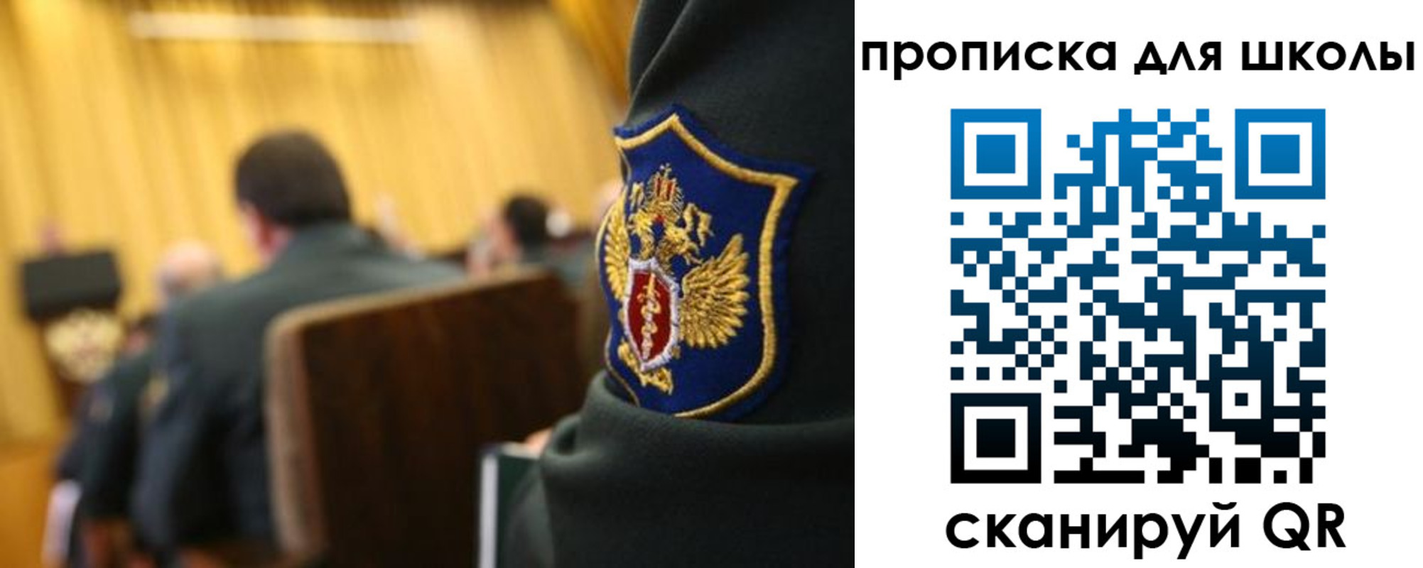 прописка для кредита в Чапаевске