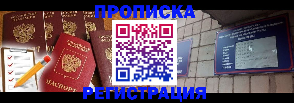 регистрация для дет. сада в Чапаевске
