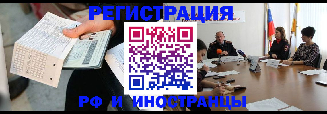 прописка для школы в Чапаевске