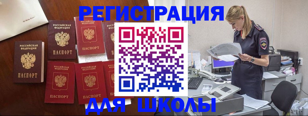 где прописаться в Чапаевске