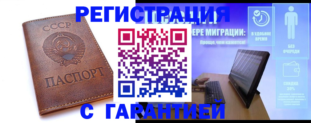 временная регистрация в квартире в Чапаевске